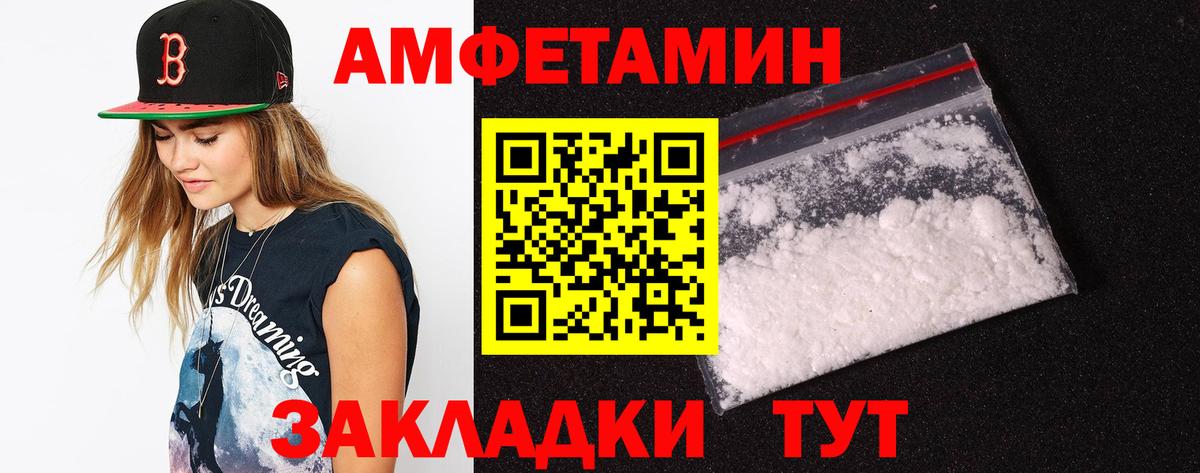 АМФ 97%  Вход с VPN  АМФЕТАМИН  Каменск-Шахтинский 