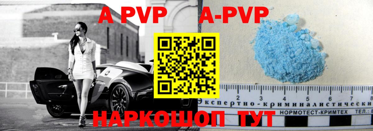 А ПВП кристаллы  Alpha-PVP VHQ  Вход с VPN  Каменск-Шахтинский  Alpha-PVP VHQ 