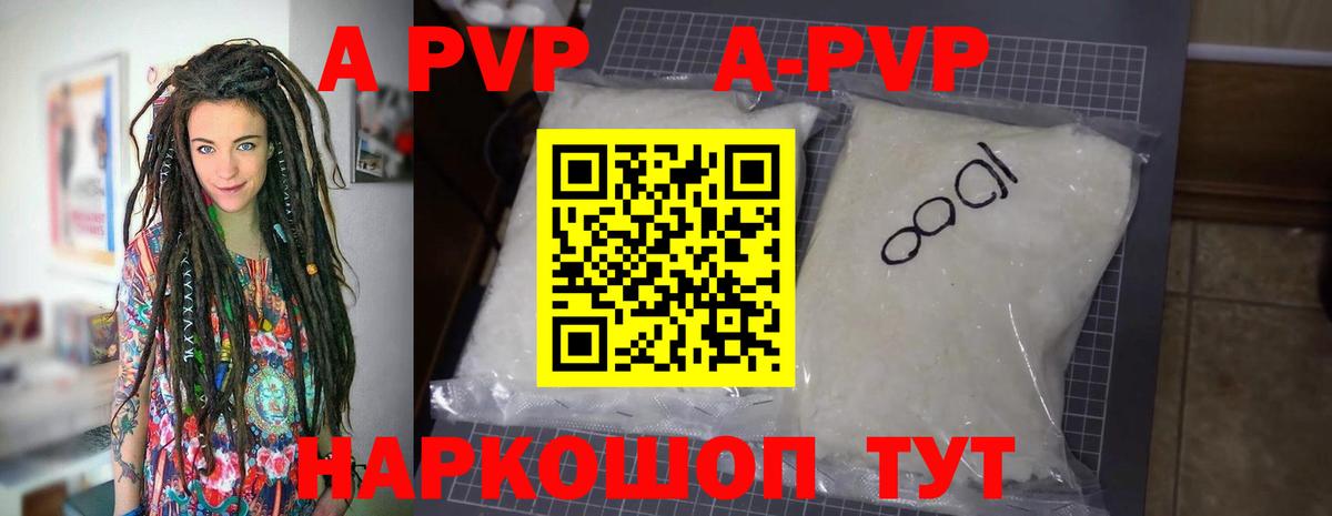Alfa_PVP кристаллы Каменск-Шахтинский