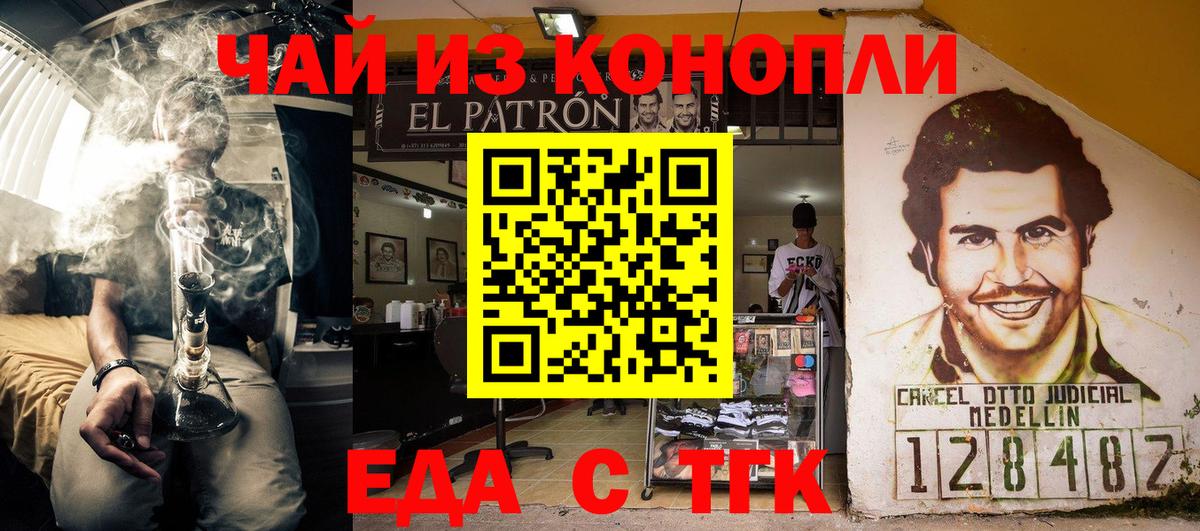 Каменск-Шахтинский  Canna-Cookies марихуана  Вход с VPN 