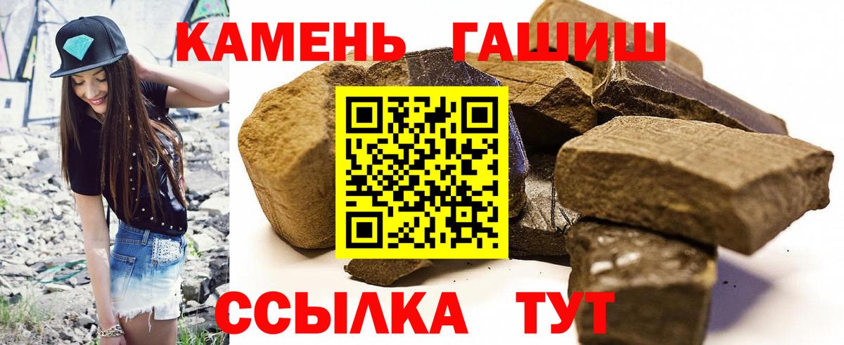 Каменск-Шахтинский  Гашиш  Гашиш гарик  Вход с VPN  Гашиш гарик 