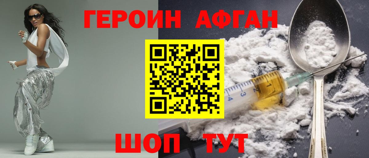 Каменск-Шахтинский  Героин хмурый  Героин  Вход с VPN 