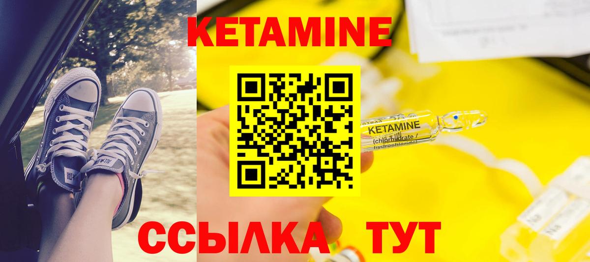 Кетамин VHQ Каменск-Шахтинский