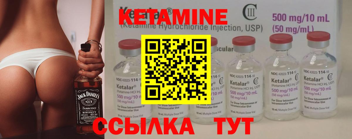 Кетамин ketamine  Вход с VPN  кракен рабочий сайт  КЕТАМИН VHQ  Каменск-Шахтинский 