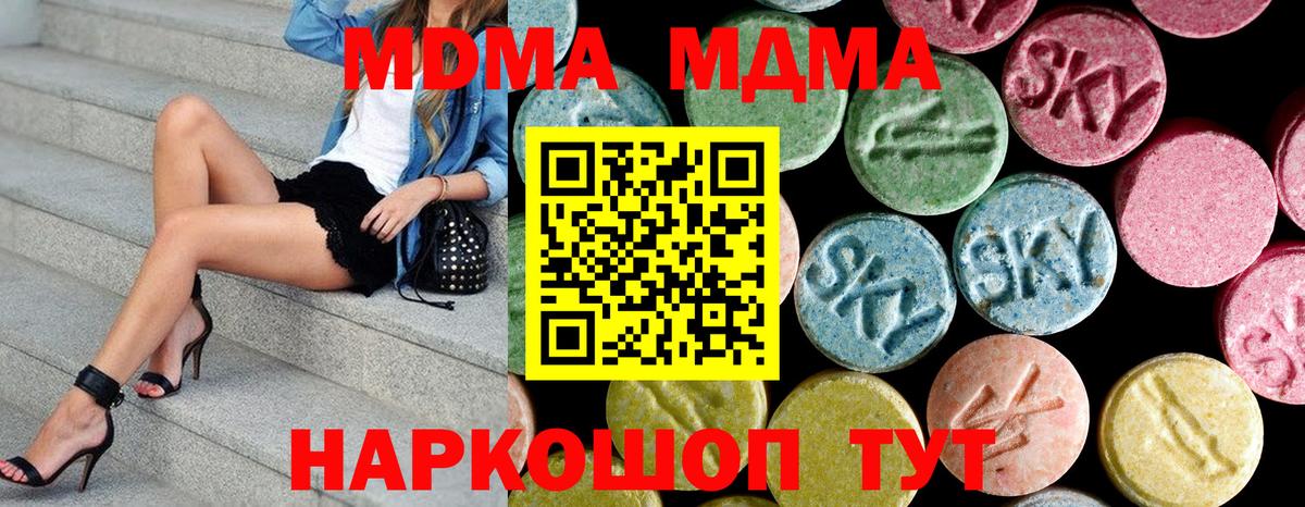 MDMA Molly Каменск-Шахтинский