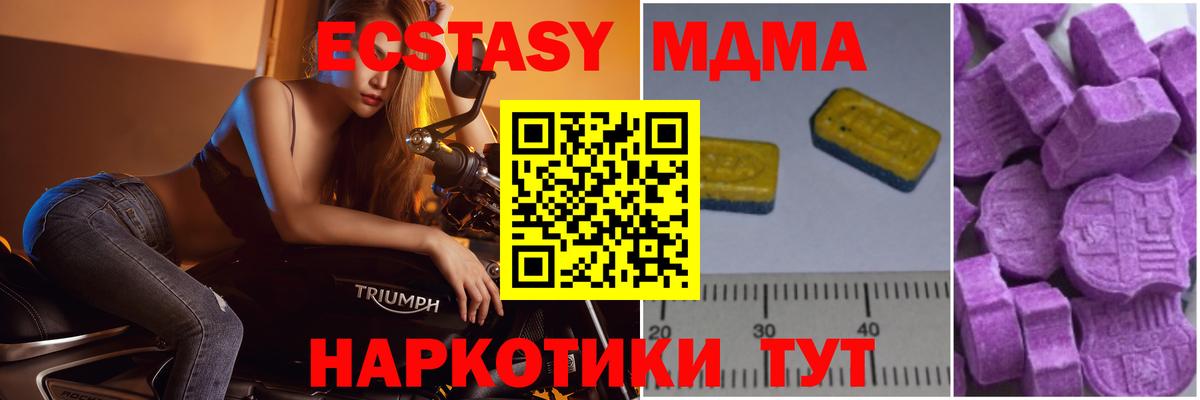 Каменск-Шахтинский  МДМА молли  МДМА crystal  Вход с VPN 