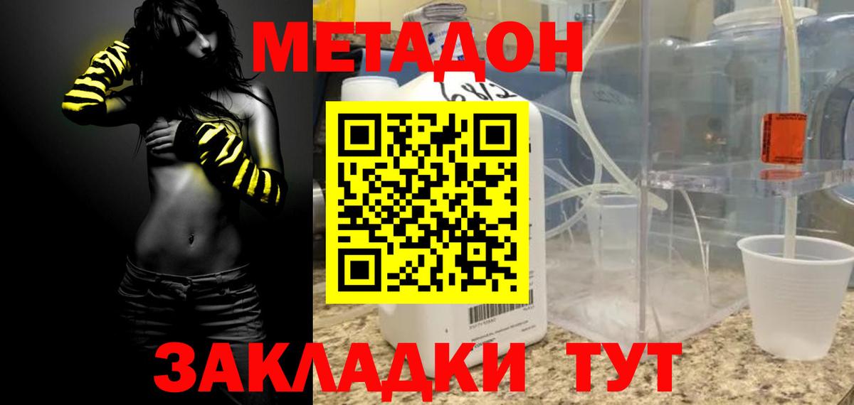 Каменск-Шахтинский  МЕТАДОН methadone  kraken вход  Метадон белоснежный  Вход с VPN 