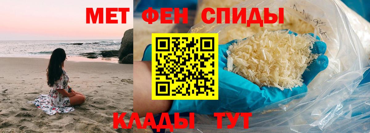МЕТАМФЕТАМИН Декстрометамфетамин 99.9% Каменск-Шахтинский